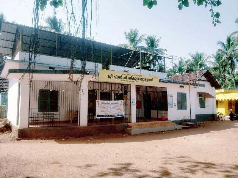 പ്രമാണം:12513 glps thuruthi front view.jpeg