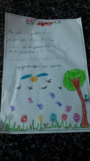 13192-KNR-KUNJ-Mehzin Maharoof M.jpg