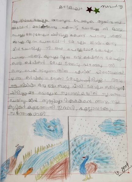 പ്രമാണം:13742-KNR-KUNJ-SAPARYA A.jpg