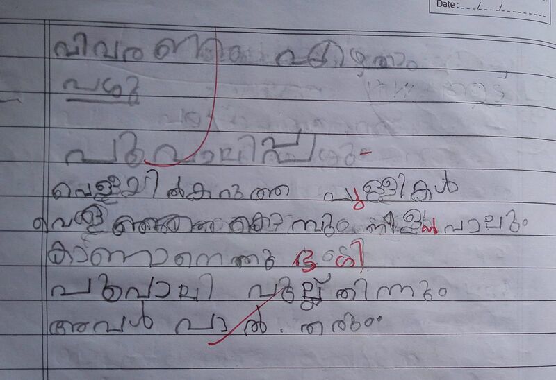 പ്രമാണം:13929-KNR-KUNJ-ADIKESH THAMBAN.jpg