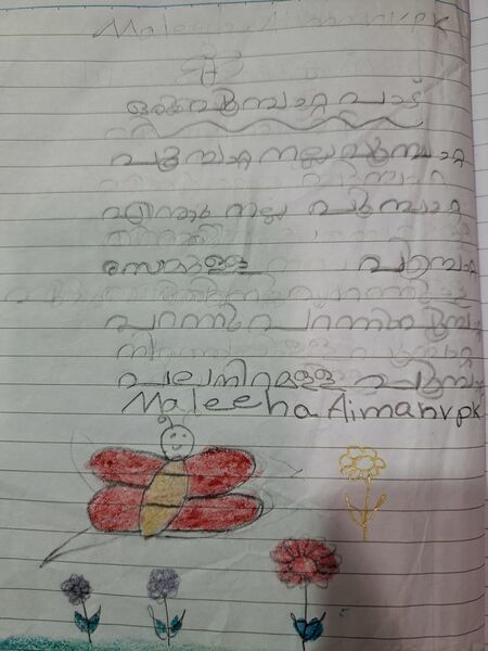 പ്രമാണം:14404-KNR-KUNJ-MALIHA AIMAN VPK.jpeg