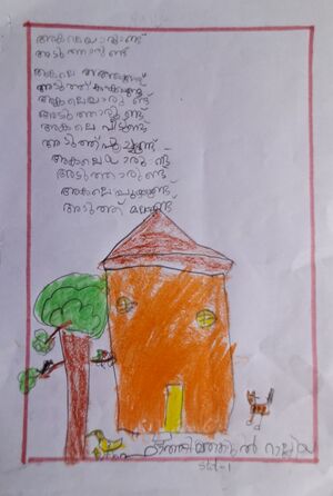 14501-KNR-KUNJ-FATHIMATHUL RALIYA.jpg