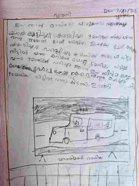 പ്രമാണം:14721-KNR-KUNJ-FATHIMATH RANIYA.jpeg