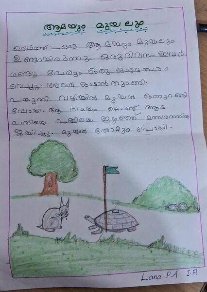 പ്രമാണം:1536 WYD KUNJ LANA.jpeg