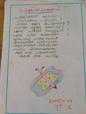 16304-KKD-kunj-Eanmiya vr.jpg