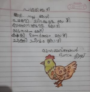 16309-KKD-KUNJ-MUHAMMED AYAN.jpg