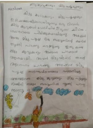 16357-kkd-kunj-akshara.jpg.jpg