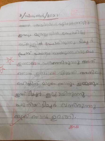 പ്രമാണം:16816-KKD-KUNJ-ISHA MEHERIN.jpeg