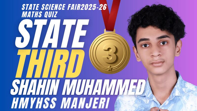 പ്രമാണം:18025 maths fair.jpg