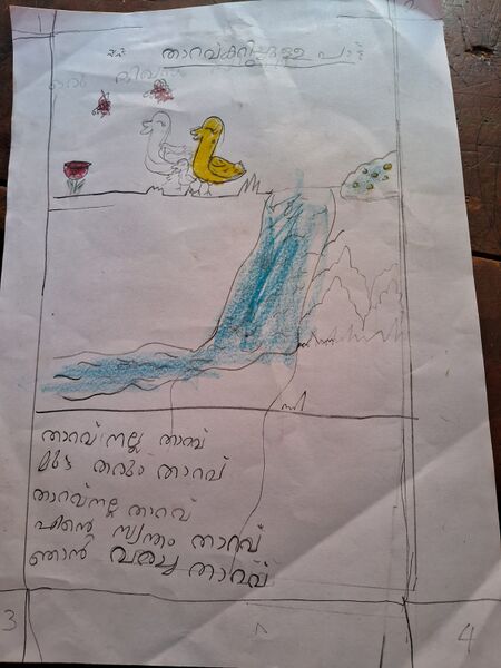 പ്രമാണം:18205-MPM RAZAL HAMOOD.jpeg