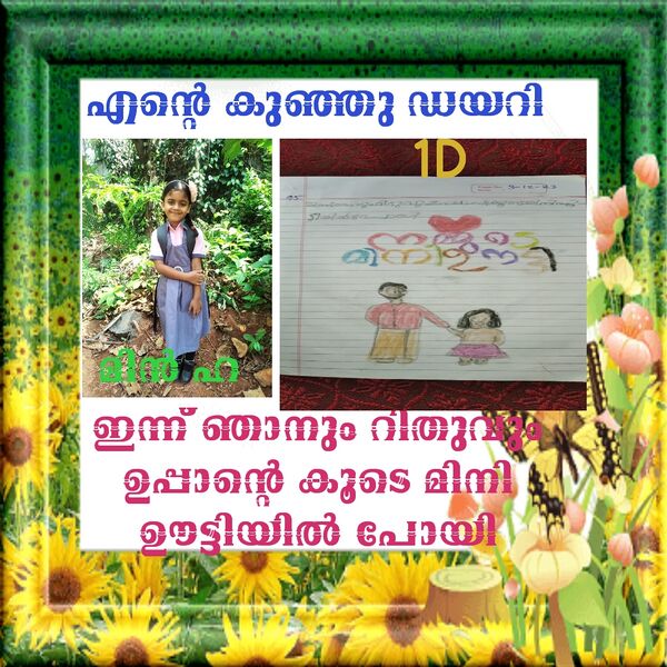 പ്രമാണം:18375 mlp kuje minha.jpg