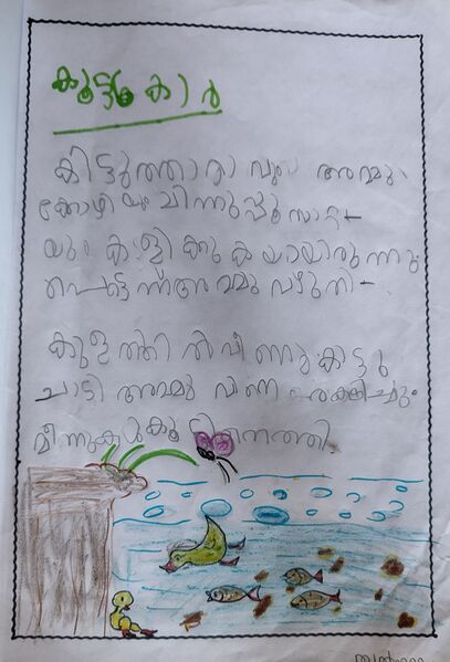 പ്രമാണം:18759-MLP-KUNJU-TWALHA FAIZAN.jpg