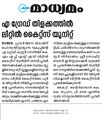 23:30, 19 മേയ് 2026-ലെ പതിപ്പിന്റെ ലഘുചിത്രം