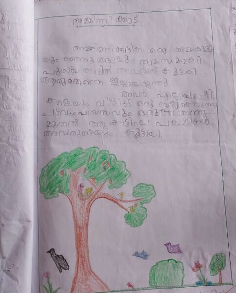 പ്രമാണം:19374-MLP-KUNJ-MUHAMMED BADHUSHA.JPG