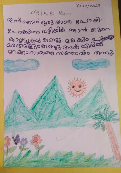 പ്രമാണം:19451-MLP-KUNJ-Nainik ram.jpeg