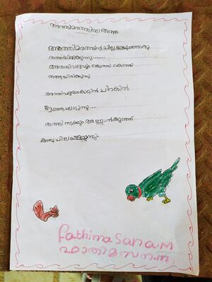 19777-MLP-KUNJU-Fathima Sana.jpg