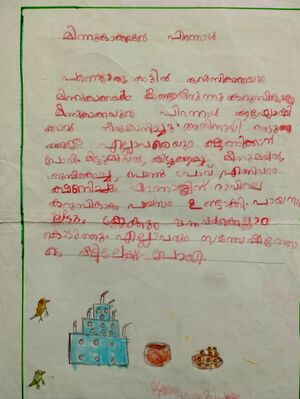 1st std kunjazhuth.jpeg