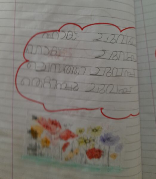 പ്രമാണം:20240318 154054.jpg