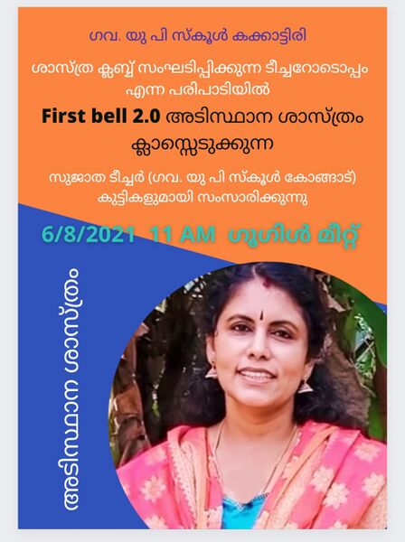 പ്രമാണം:20544 science club.jpg