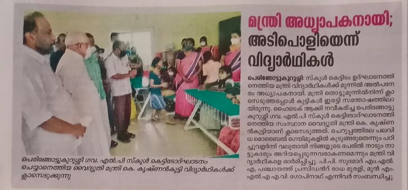 പ്രമാണം:21408-NEWS REPORT 1.jpeg