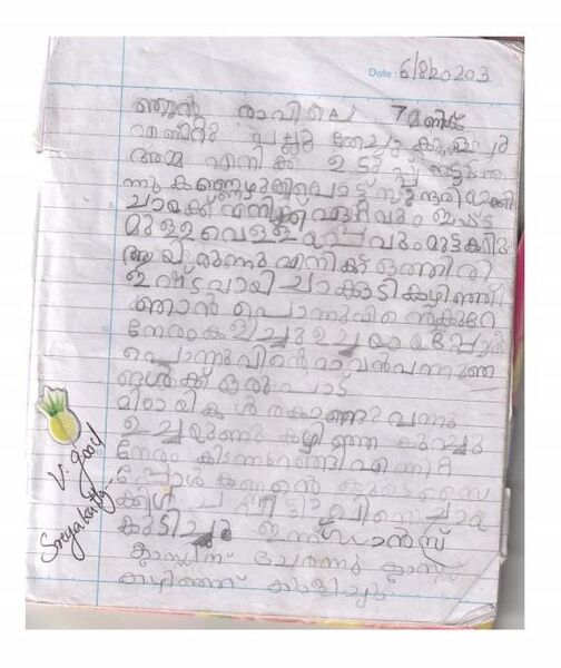 പ്രമാണം:23337-TSR-KUNJ-SREYA 1.jpeg