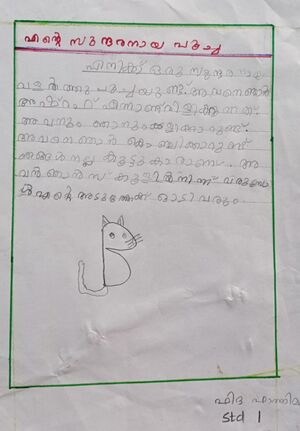 23435-TSR-KUNJ-FIDHDA FATHIMA.jpg