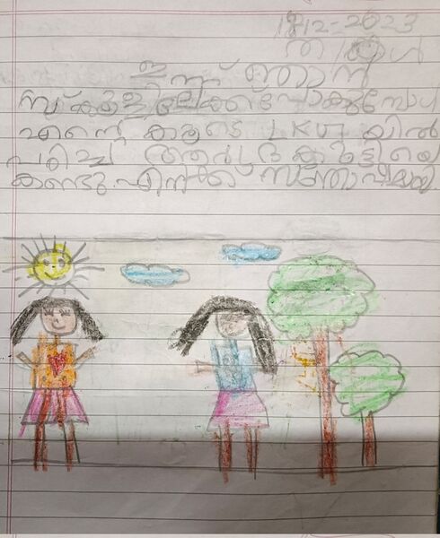 പ്രമാണം:24659-TSR-KUNJ-DAKSHA PK.jpg