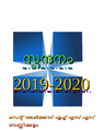 09:40, 31 ജനുവരി 2020-ലെ പതിപ്പിന്റെ ലഘുചിത്രം