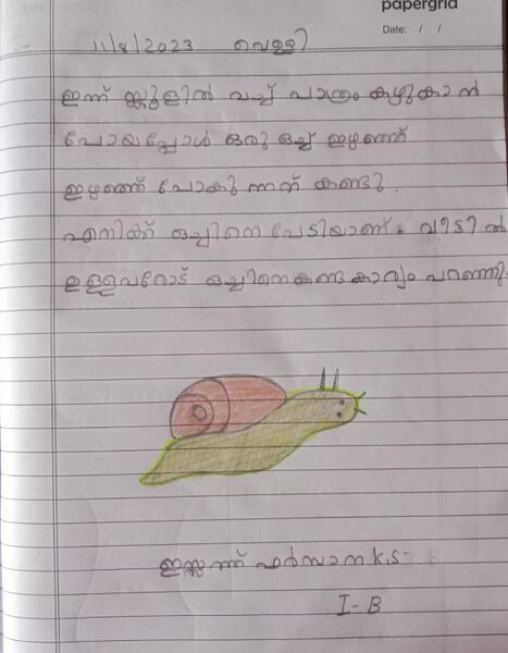 പ്രമാണം:25633-EKM-KUNJ-IZATH FARSANA.jpeg