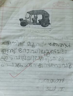 25839-EKM-KUNJ-DIVINE GABRIEL.jpeg