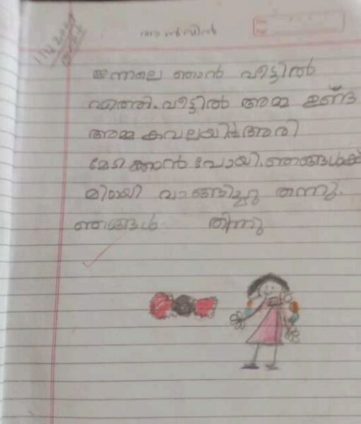 പ്രമാണം:27223-EKM-KUNJ-ANWIN JIJO JOSEPH.jpg