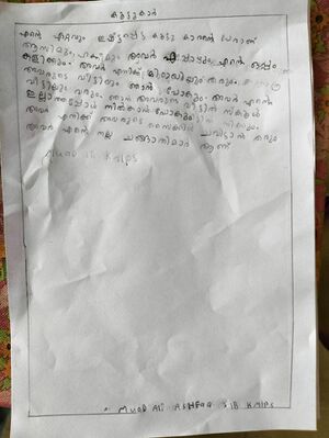 28409-EKM-KUNJ-Muad Ali Ashfaq.jpeg