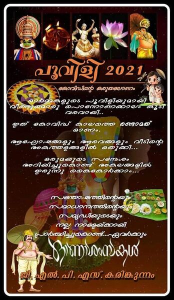 പ്രമാണം:29312 duringcovid76.jpg