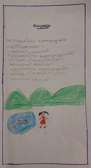 29330 -IDK-KUNJU-Treesa Maria Aju.jpeg