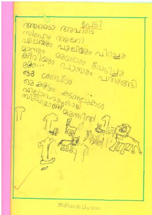 33204-KTM-KUNJ-YEDHUKRISHNA K RATHEESH.jpg