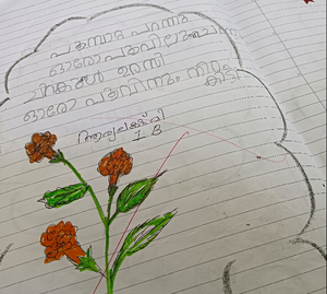 35210-ALP-KUNJ-ARYALEKSHMI R.png