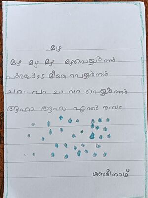 35311-ALP-KUNJ-SHABARI NADH.jpg