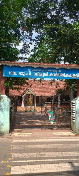 പ്രമാണം:35433 I MG-20240417-WA0077.jpg