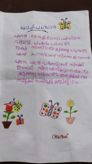 36427-ALP-ABHAY ANEESH.jpeg