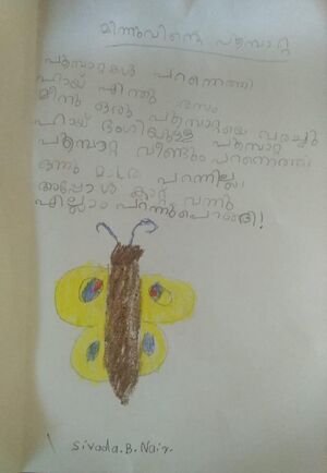 37059-PTA-KUNJ-Sivada B Nair.jpeg