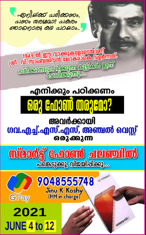 40001 smartphone challege.png