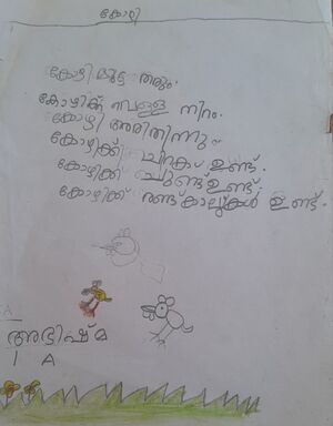 43250-TVM-KUNJ-ABHISHMA G R.jpg