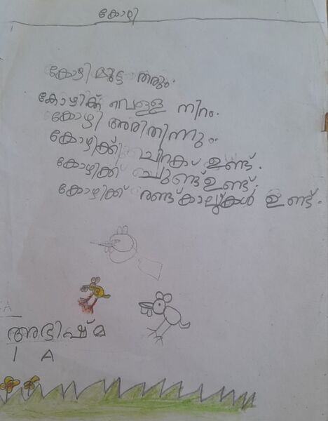 പ്രമാണം:43250-TVM-KUNJ-ABHISHMA G R.jpg