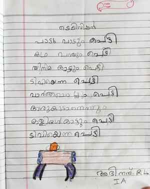 44244 TVM KUNJ ABHINANTH R L.jpg