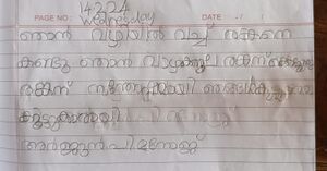 46207-ALP-KUNJ-ARJUN P MANOJ.jpg