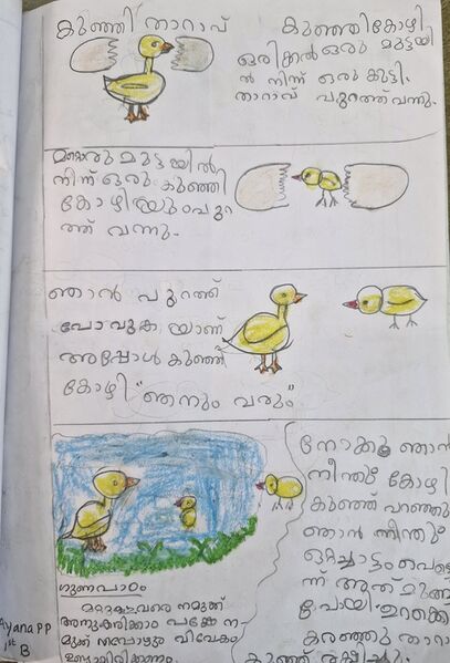 പ്രമാണം:48216-MLP-KUNJ-AYANA PP.jpg