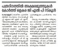 13:18, 13 ഫെബ്രുവരി 2022-ലെ പതിപ്പിന്റെ ലഘുചിത്രം