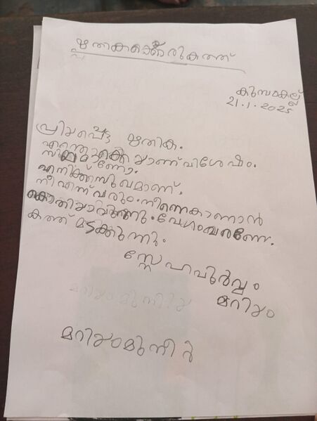 പ്രമാണം:MARIUM MUNEER.jpg