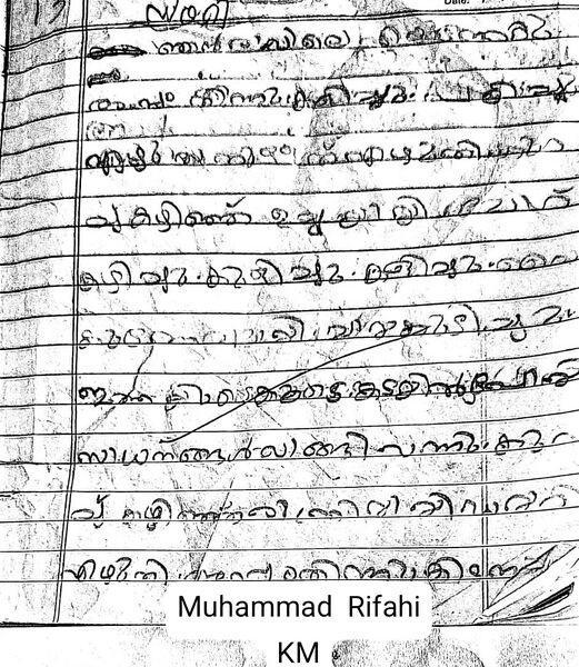 പ്രമാണം:Muhammed rifayi.jpg