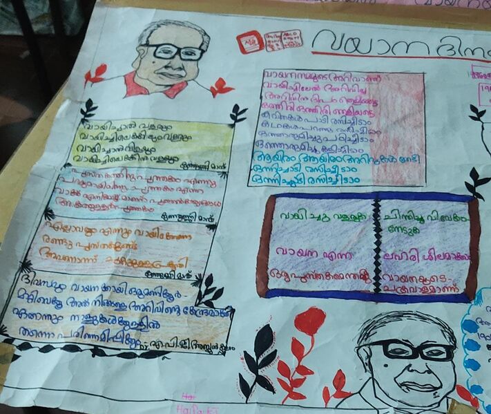 പ്രമാണം:Read 13657 2.jpeg